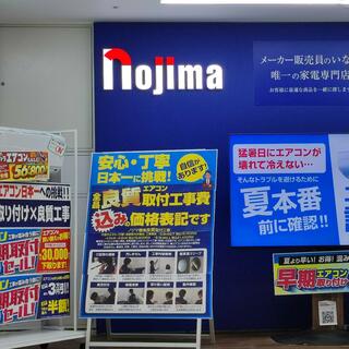 ノジマ 小田急町田店のクチコミ写真1