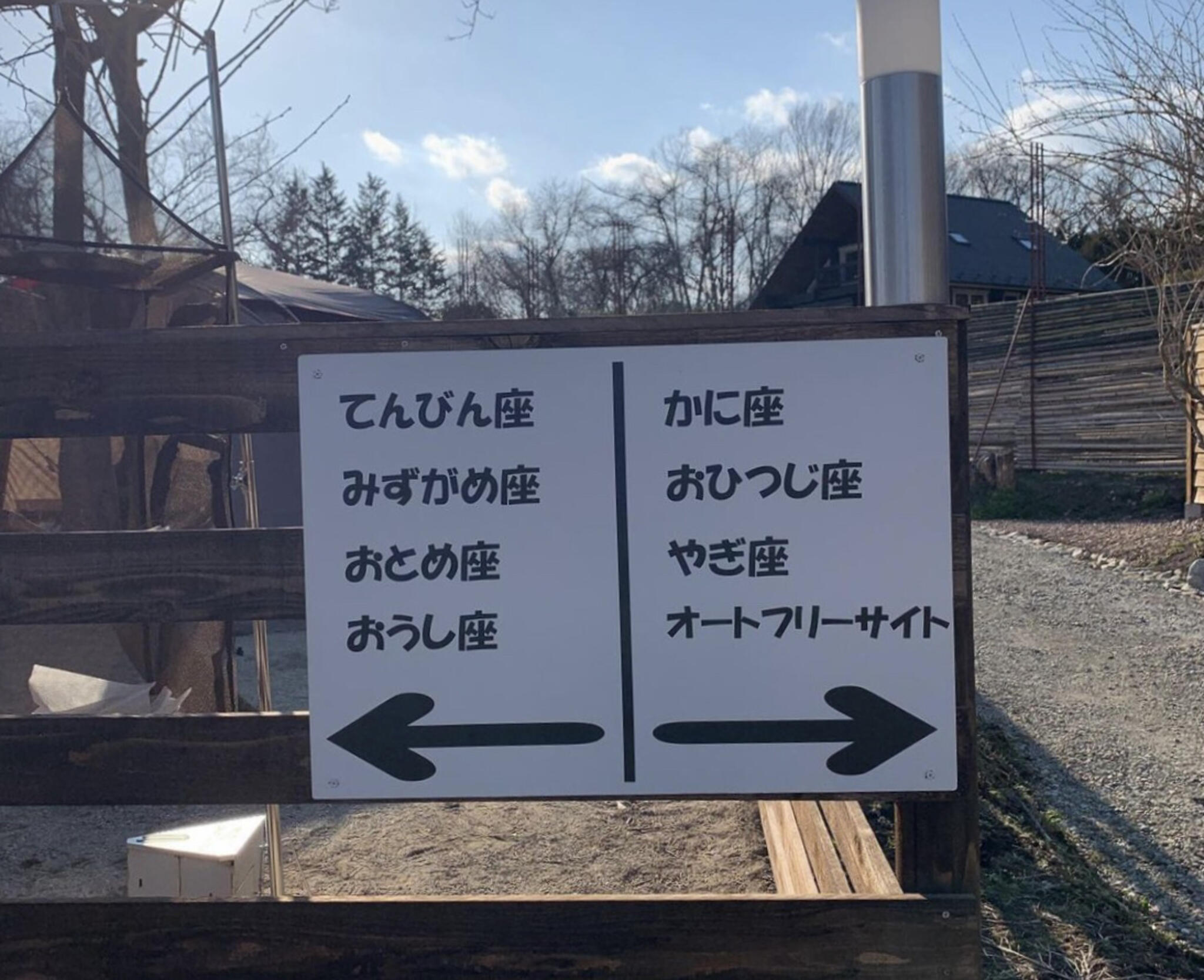 那須高原オートキャンプ場の代表写真9