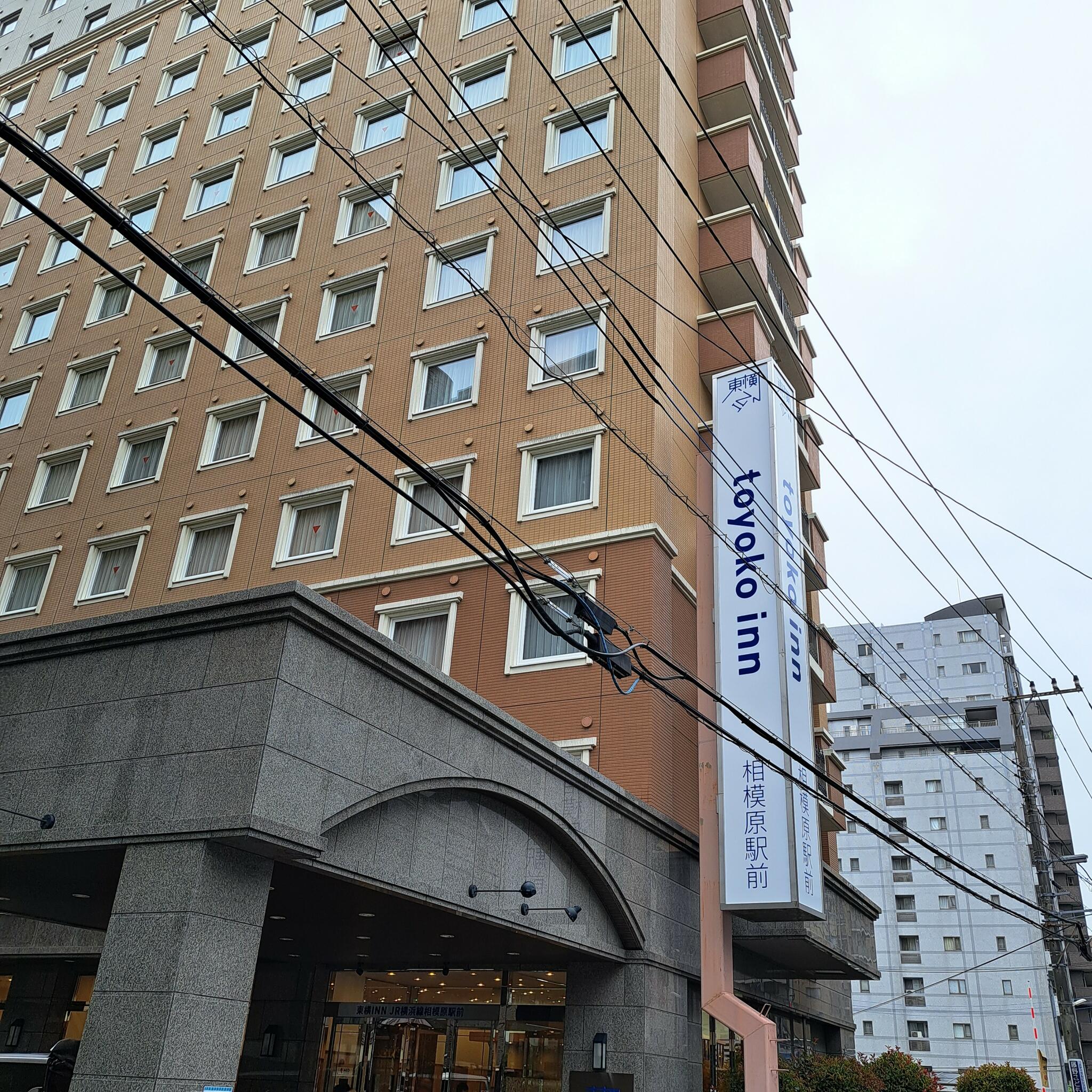 東横INNJR横浜線相模原駅前の代表写真5