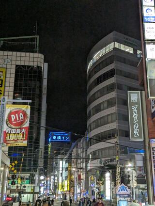 東横INN町田駅小田急線東口のクチコミ写真1