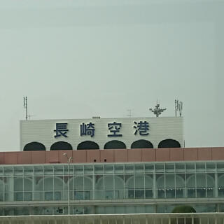 長崎空港の写真16