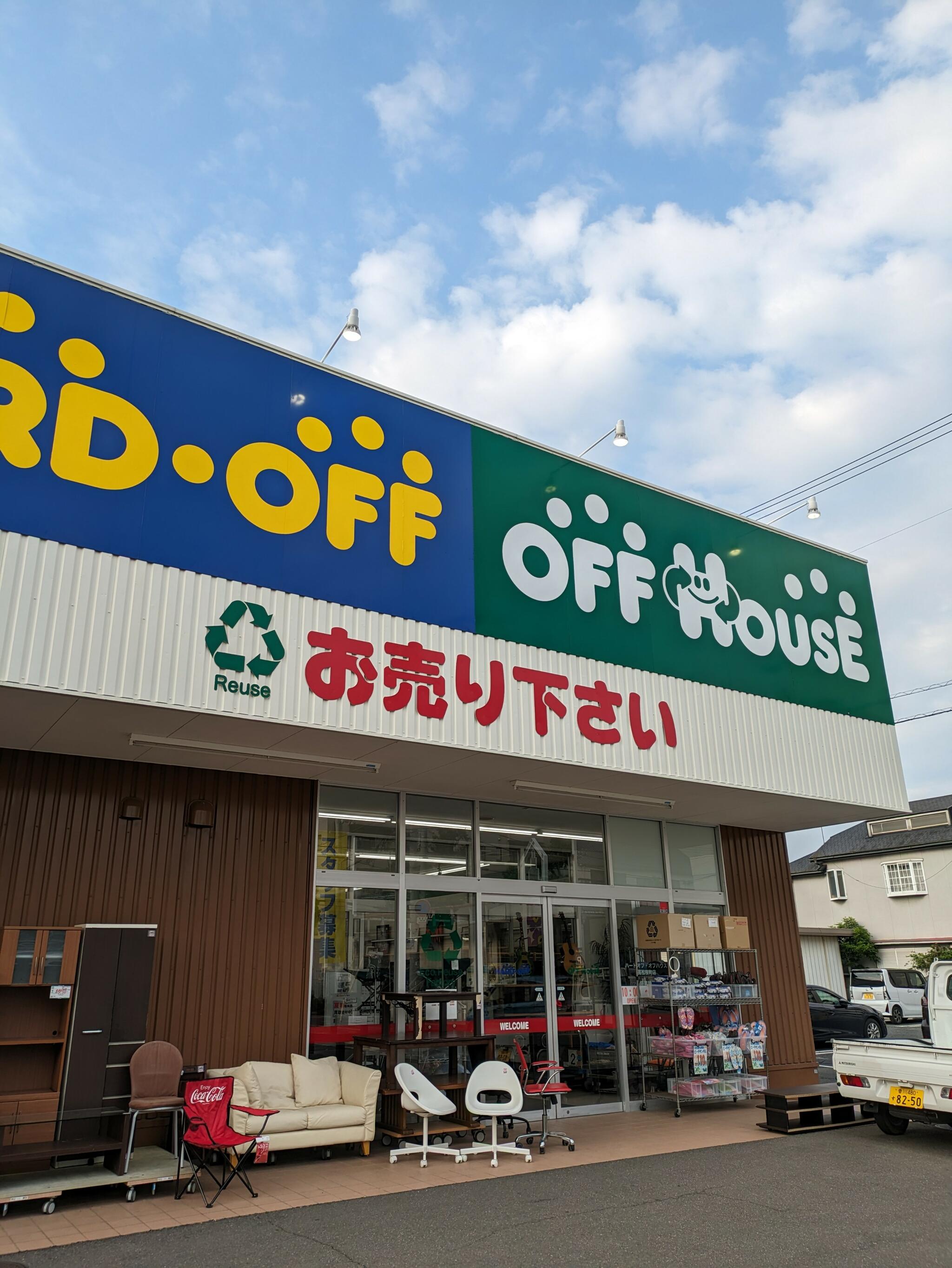 オフハウス 高松桜町店の代表写真1
