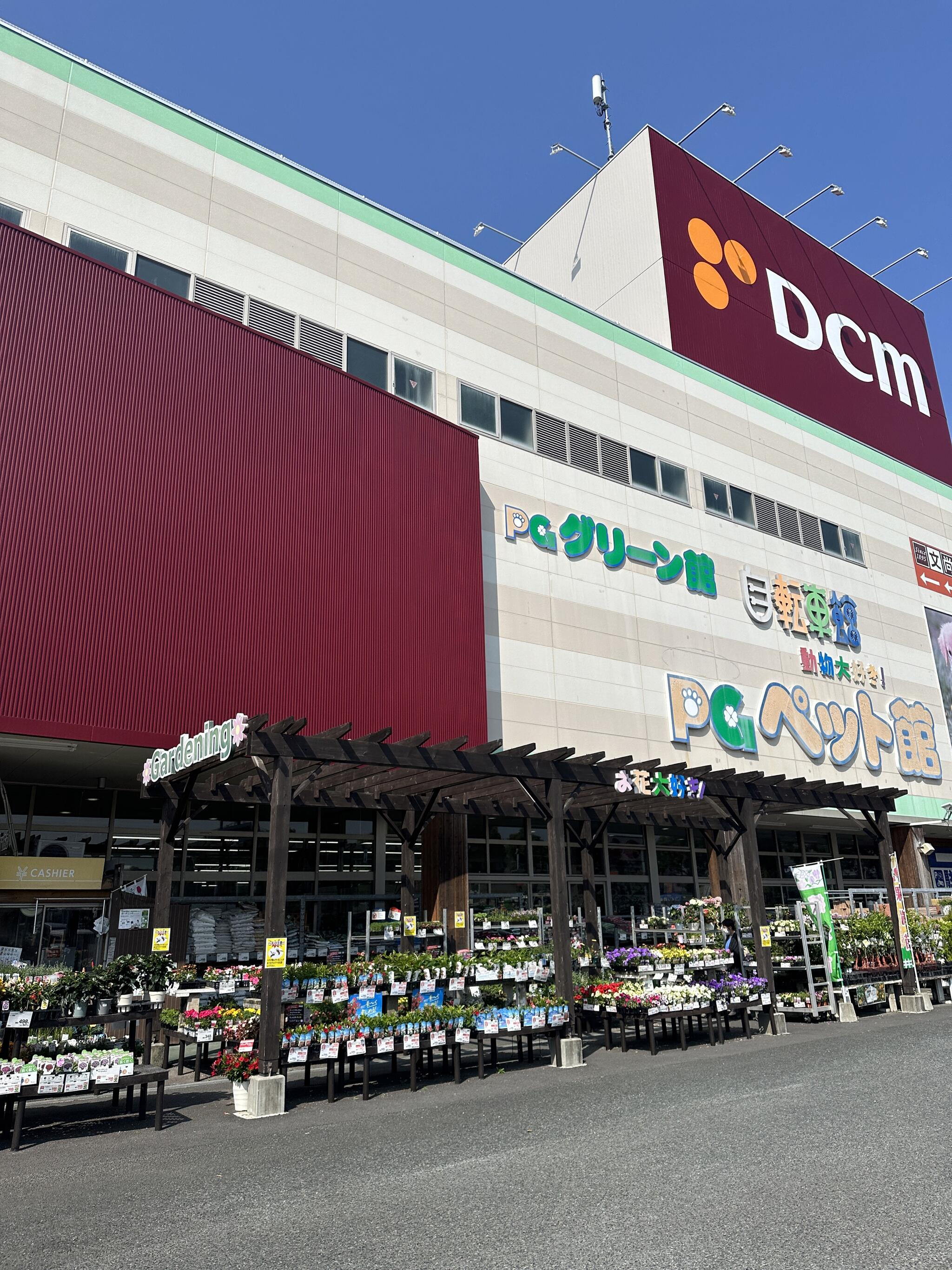 DCM 東バイパス店 - 熊本市東区御領/ホームセンター | Yahoo!マップ