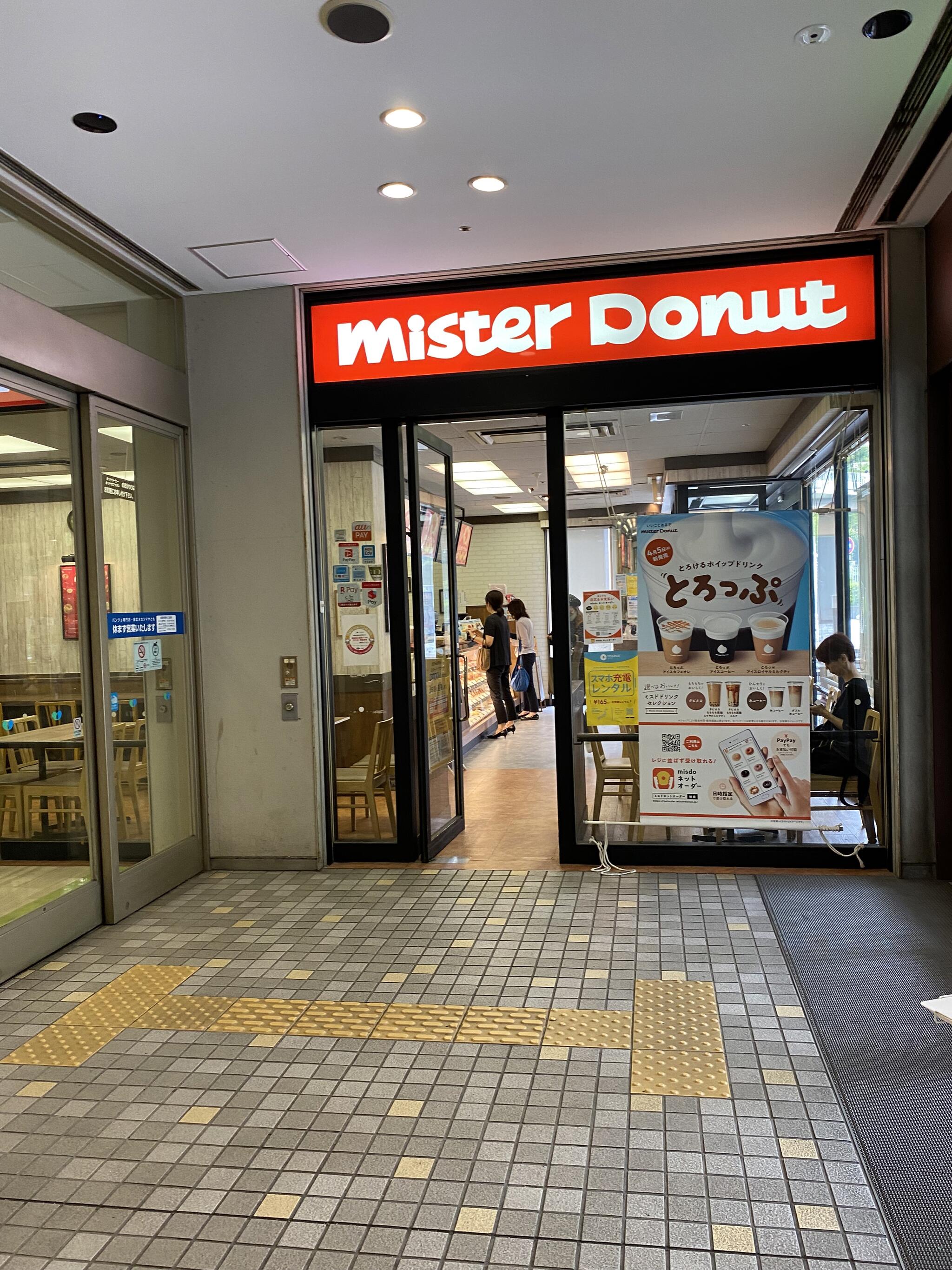 ミスタードーナツ 泉北パンジョショップ>