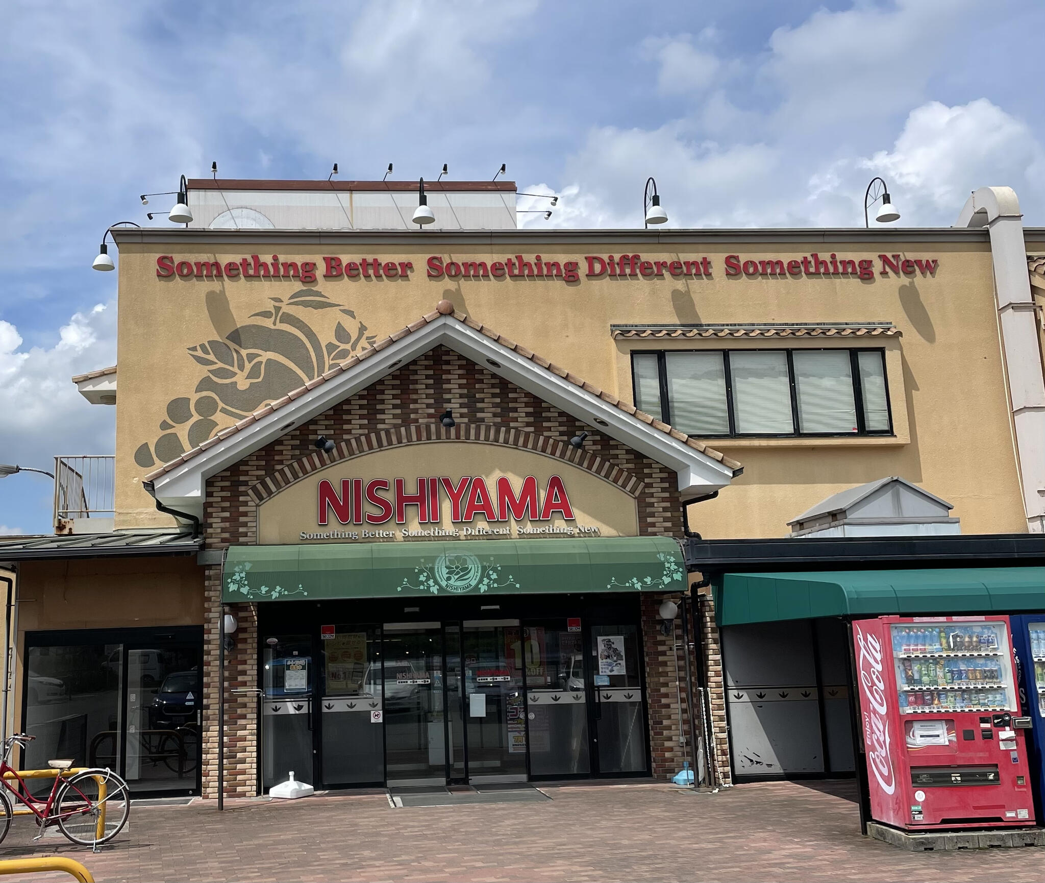 スーパーマーケットNISHIYAMA(ニシヤマ) 有野店の代表写真1