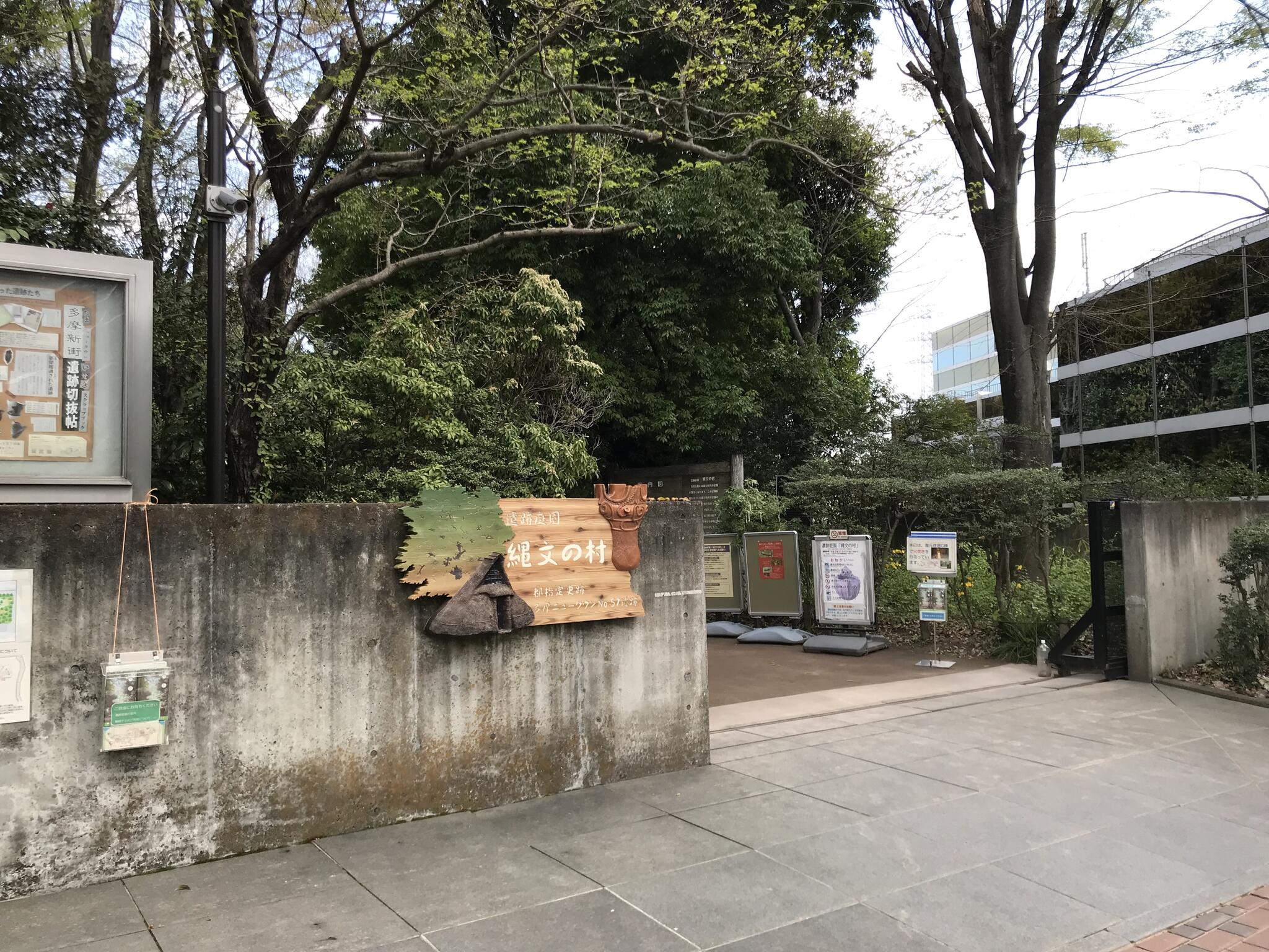 東京都立埋蔵文化財調査センターの代表写真1