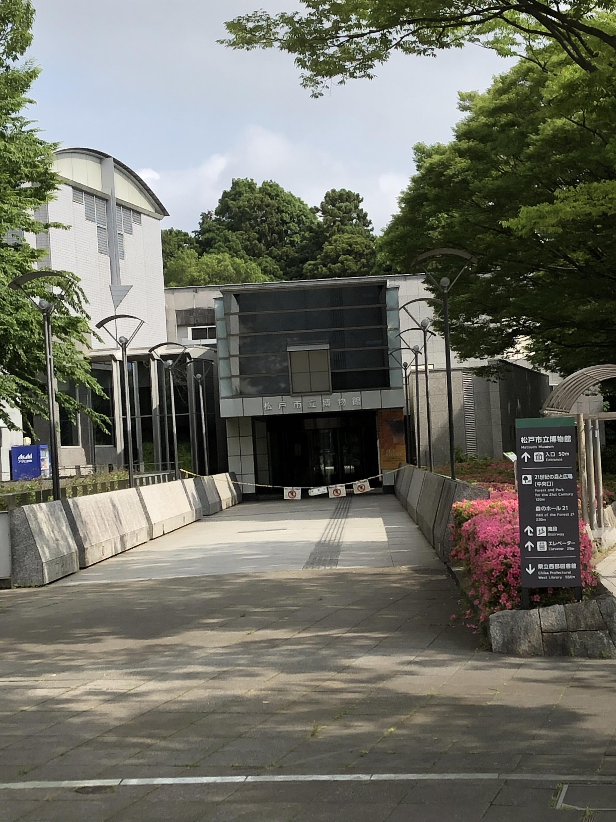 松戸市立博物館の代表写真5