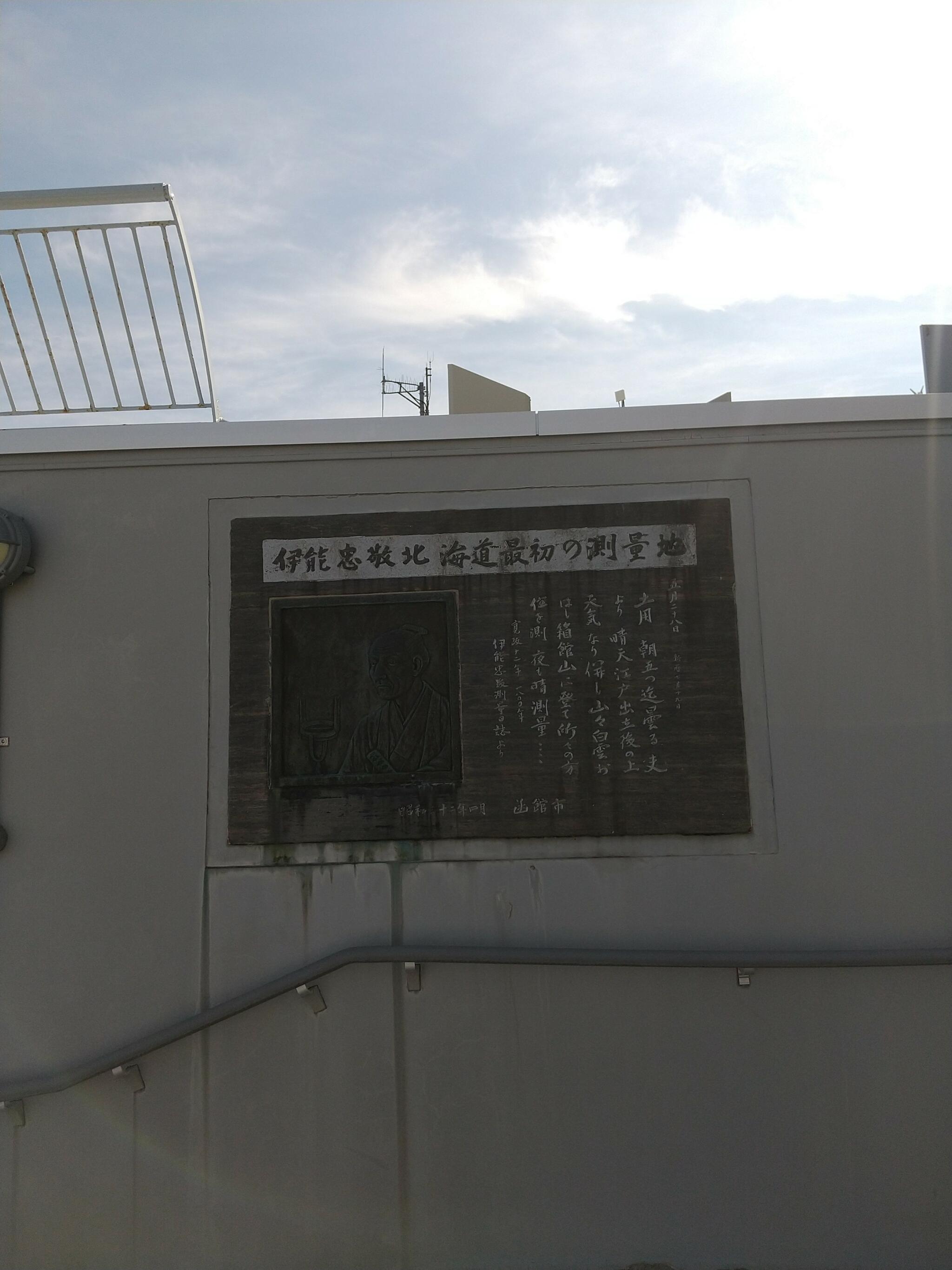 函館山ロープウェイ 屋上展望台の代表写真1