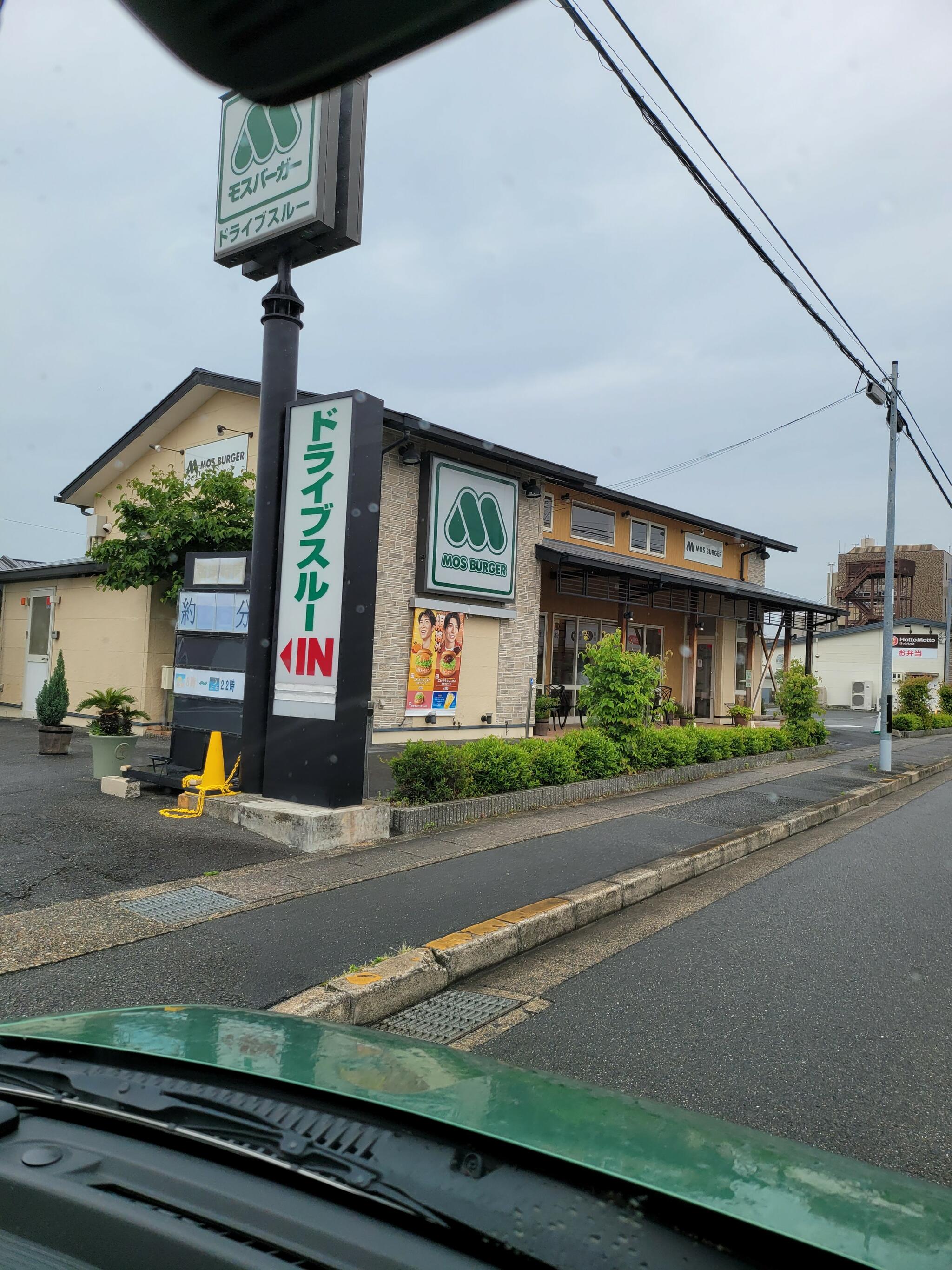 モスバーガー 桂物集女店の代表写真4