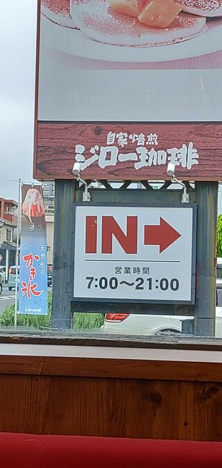 ジロー珈琲 大宮店のクチコミ写真1