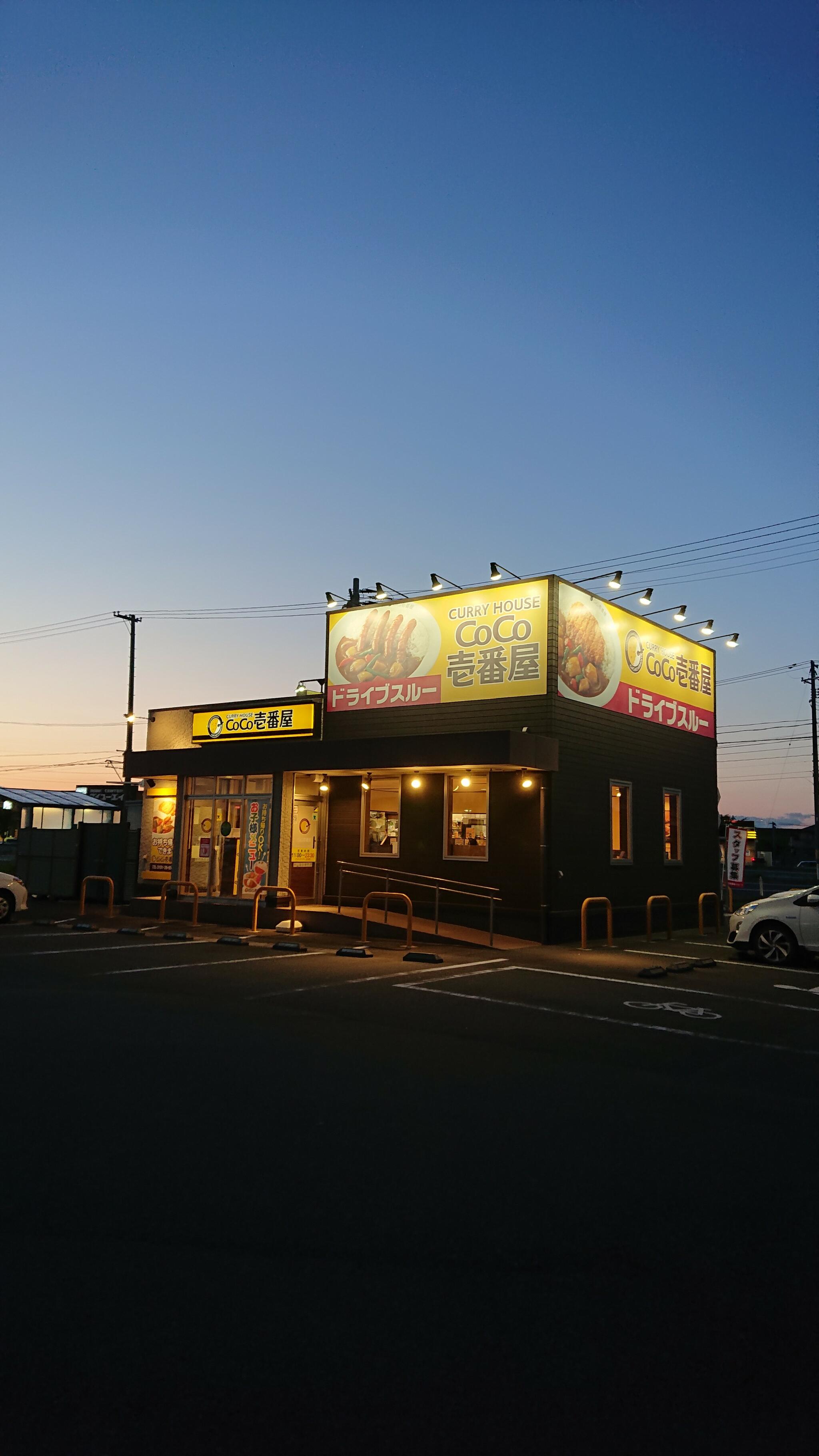 カレーハウス CoCo壱番屋 一関いわいショッピングセンター店の代表写真2