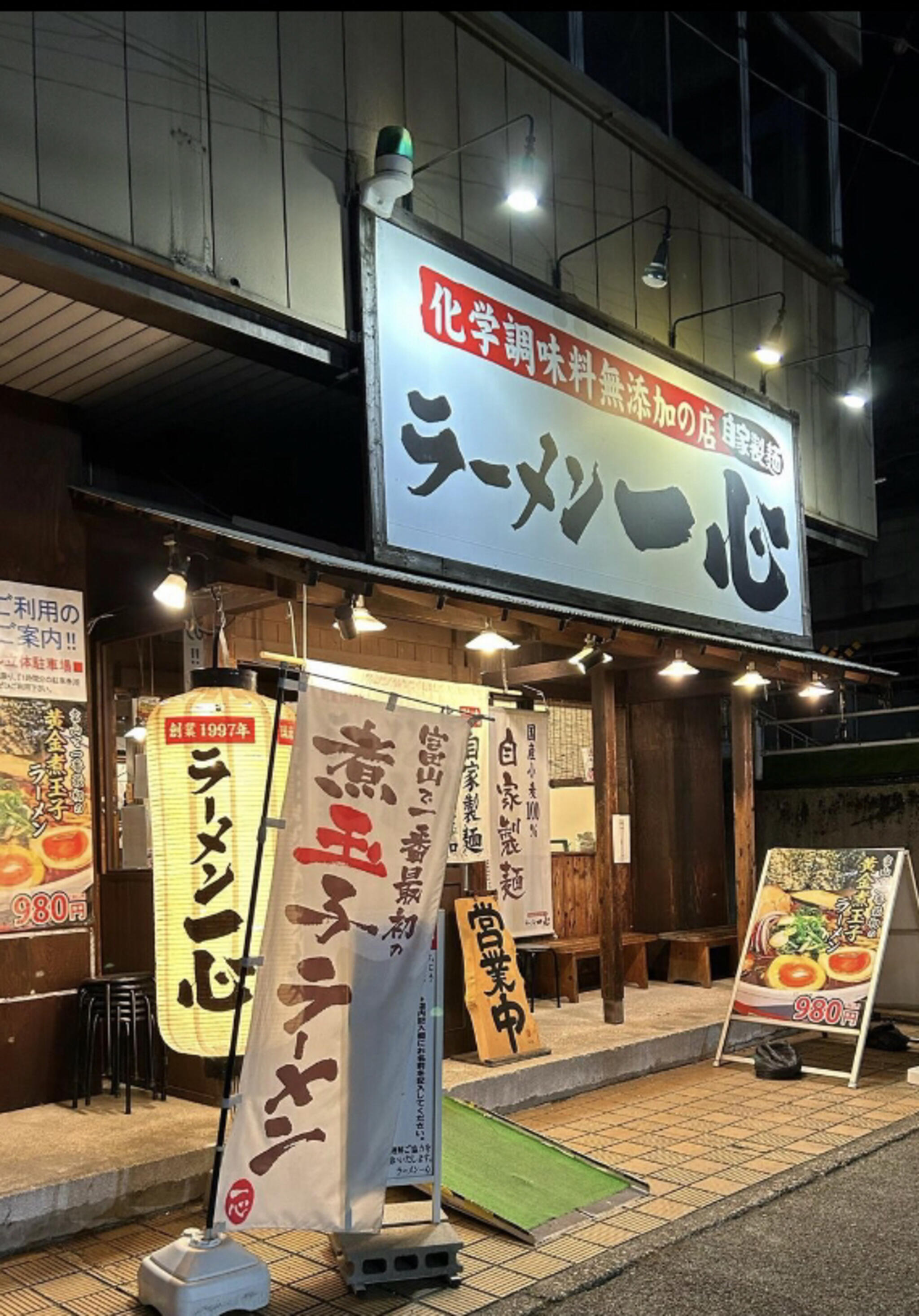 ラーメン一心 富山駅前本店の代表写真2