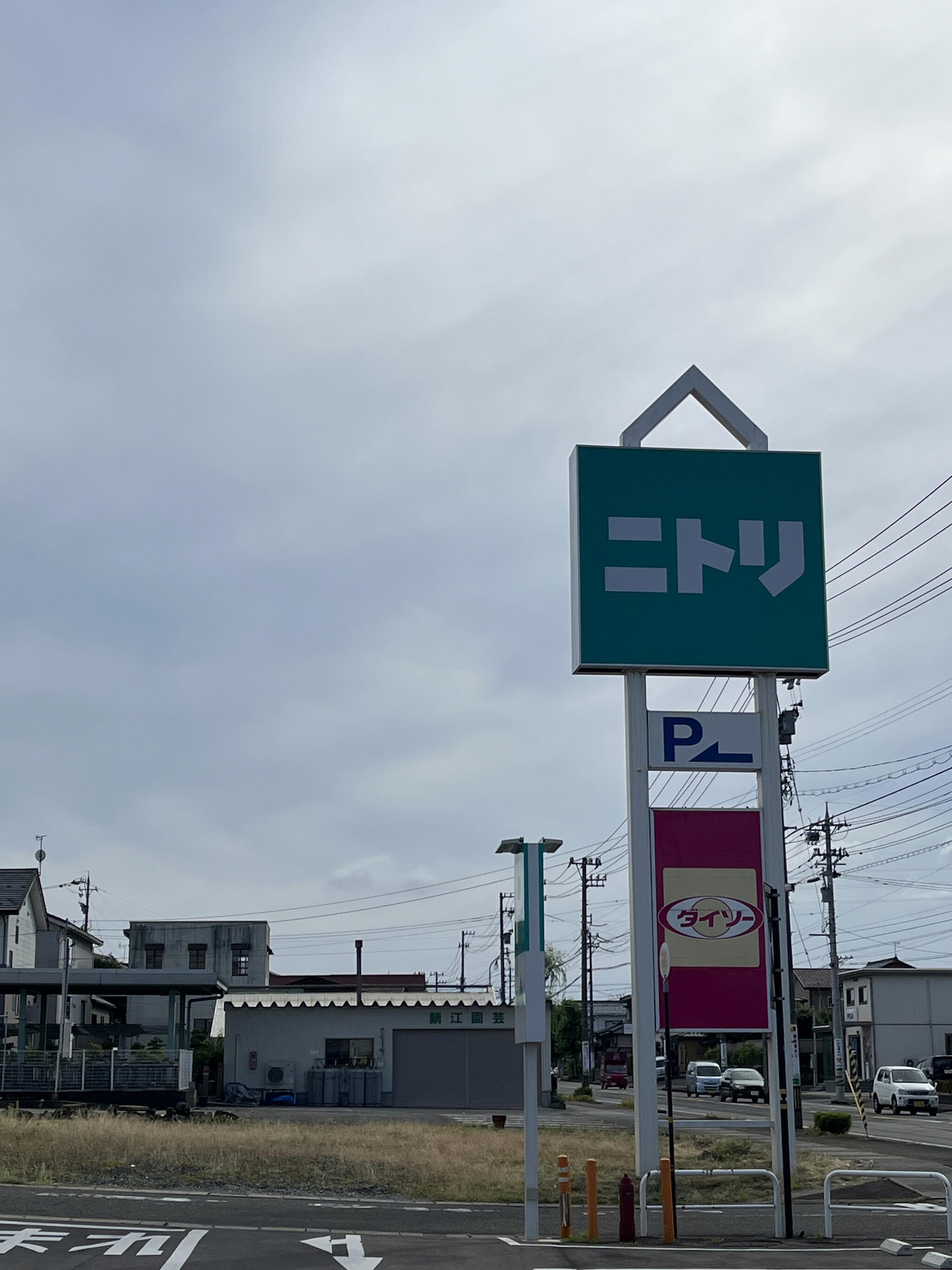 ニトリ 鯖江鳥羽店の代表写真3