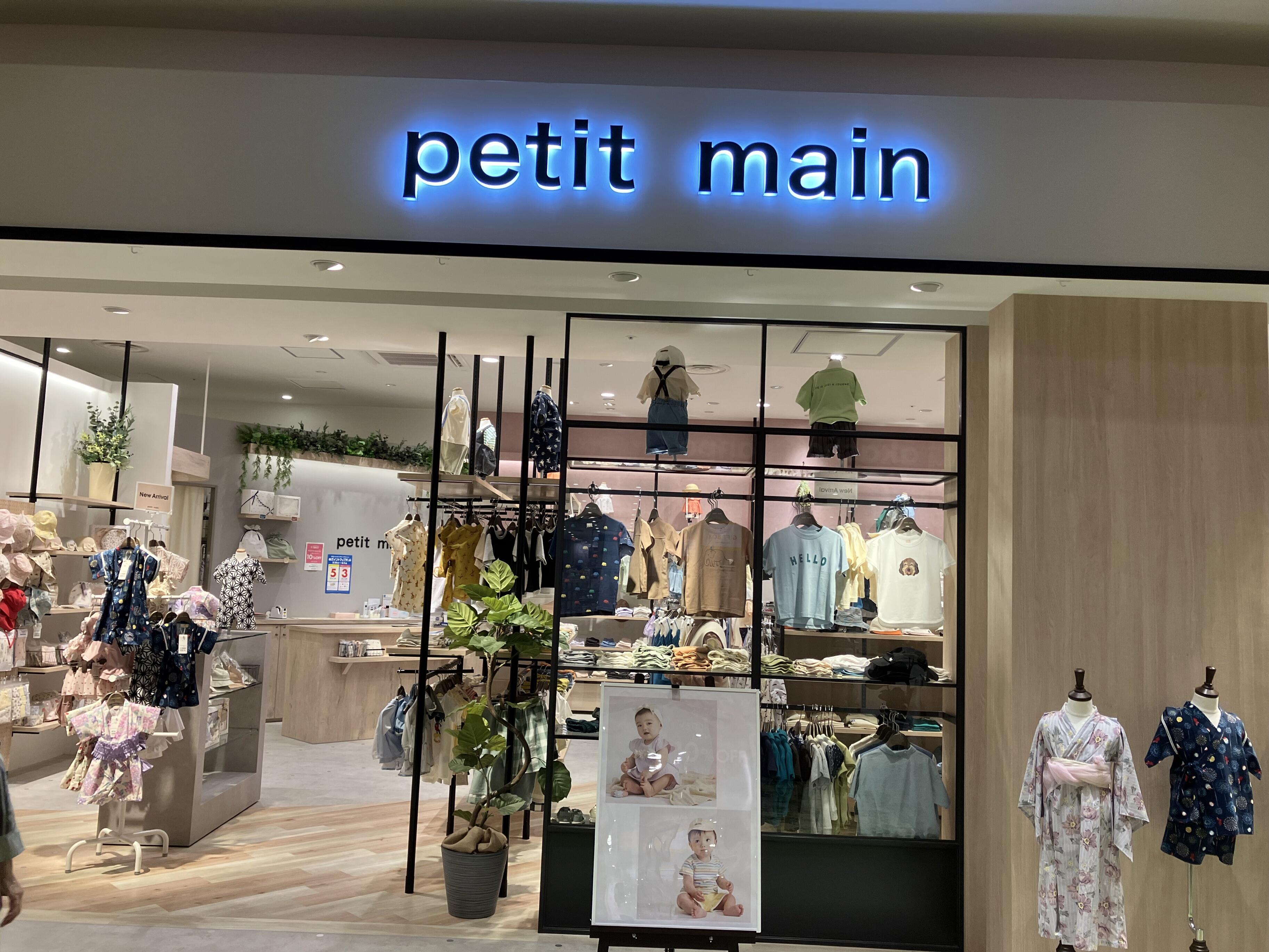 クチコミ : petit main ららぽーと門真 - 門真市松生町/キッズ・ベビー