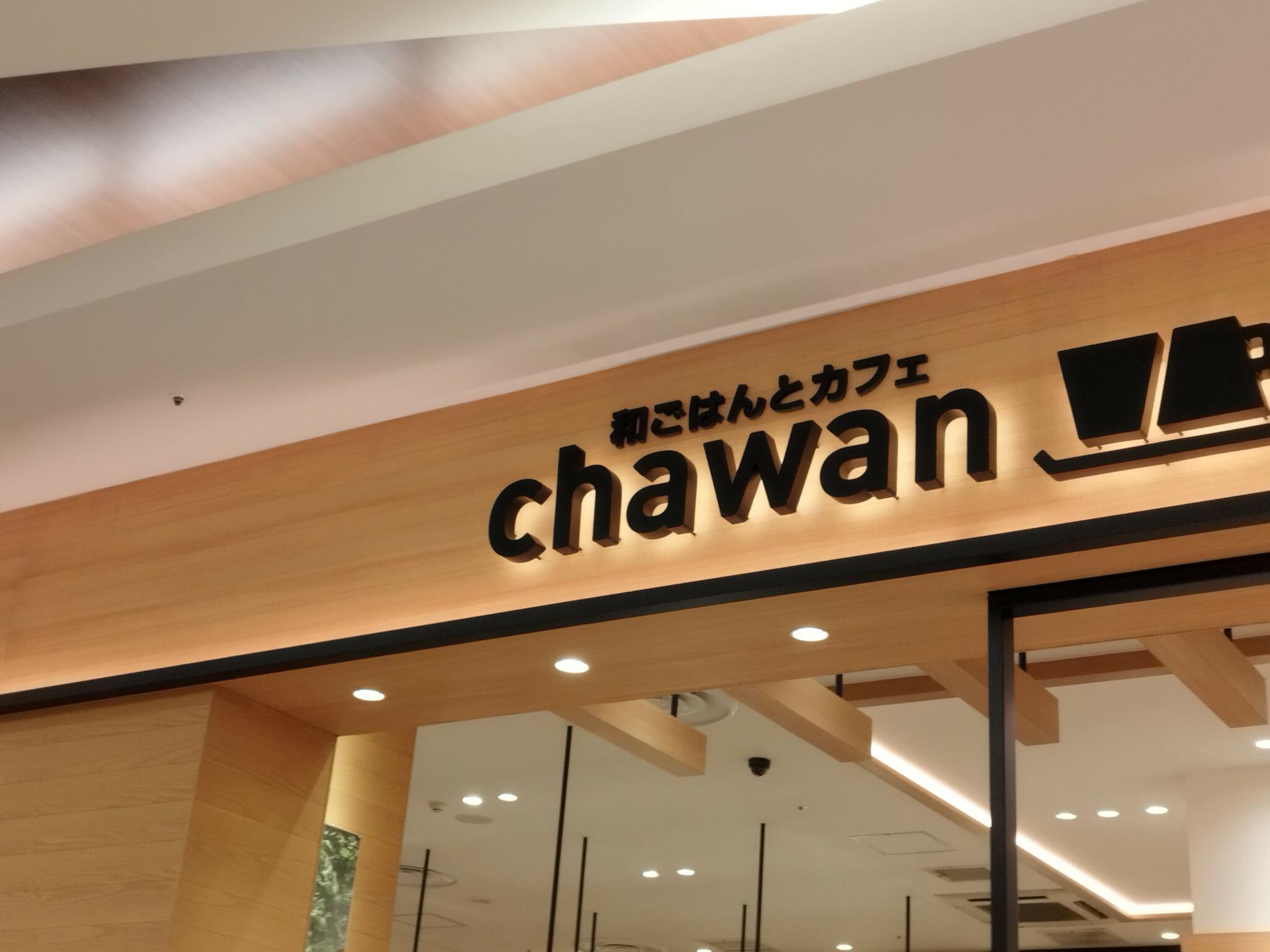 chawan イオンモール浦和美園店の代表写真6