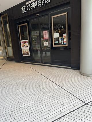 星乃珈琲店 名古屋スパイラルタワーズ店 - 名古屋市中村区名駅