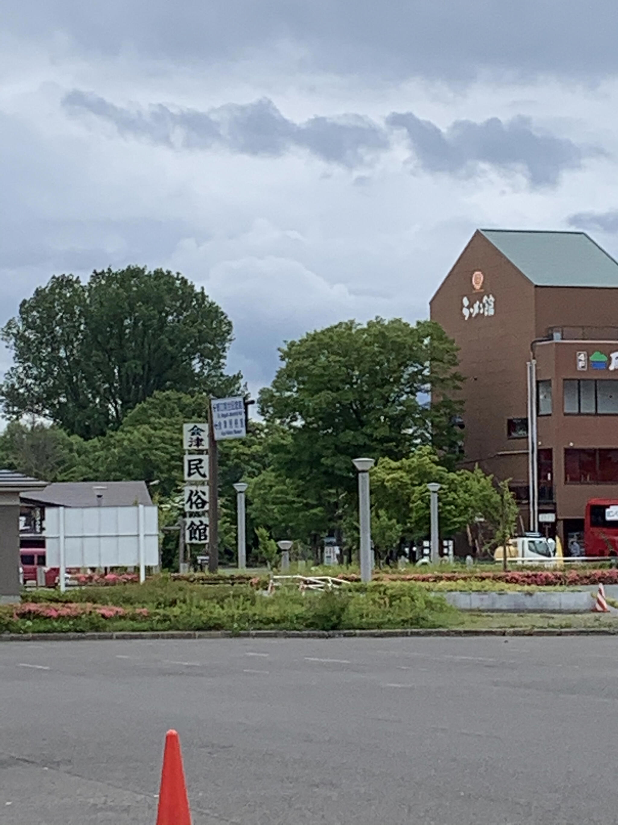 会津民俗館 - 耶麻郡猪苗代町大字三ツ和/史跡 | Yahoo!マップ