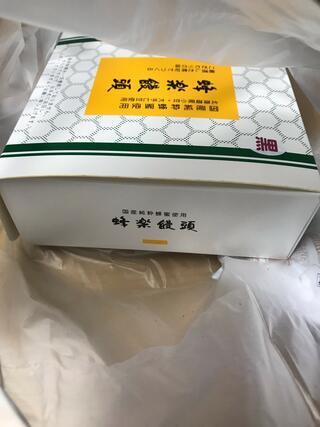 蜂楽饅頭 宮崎若草通店のクチコミ写真1