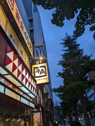 牛角 札幌時計台通り店のクチコミ写真1