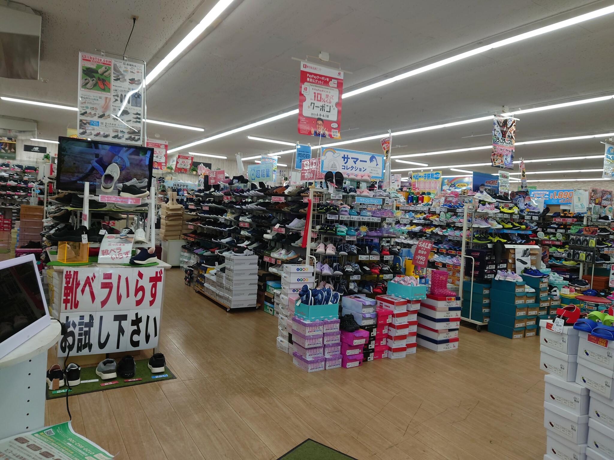 東京靴流通センター 近江八幡店の代表写真7