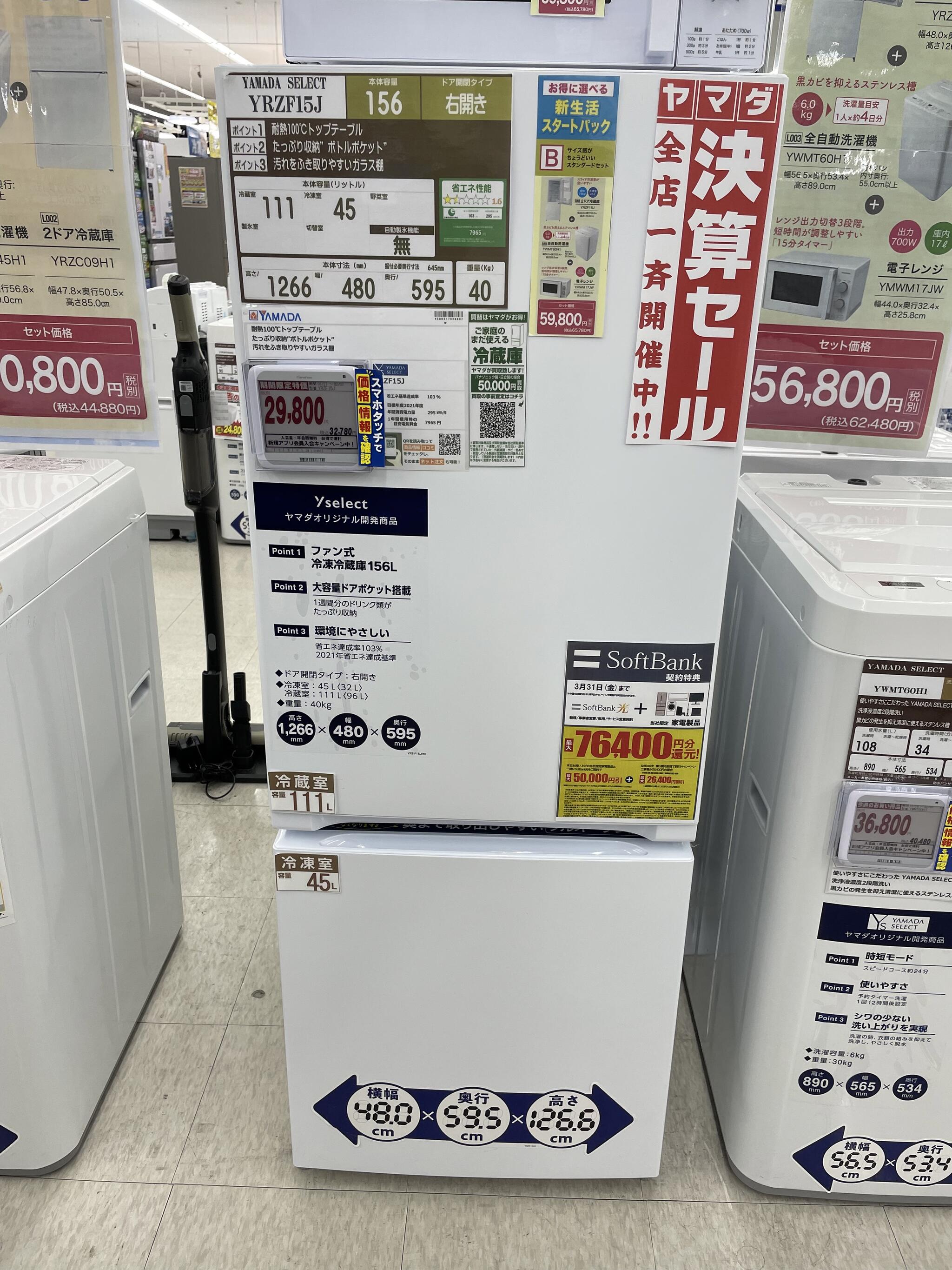 ヤマダ電機 テックランド小林店の代表写真1