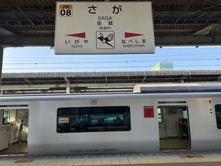 佐賀駅のクチコミ写真1