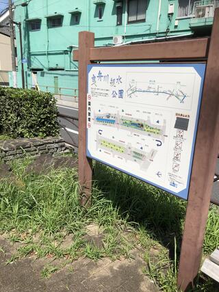 曳舟川親水公園のクチコミ写真1