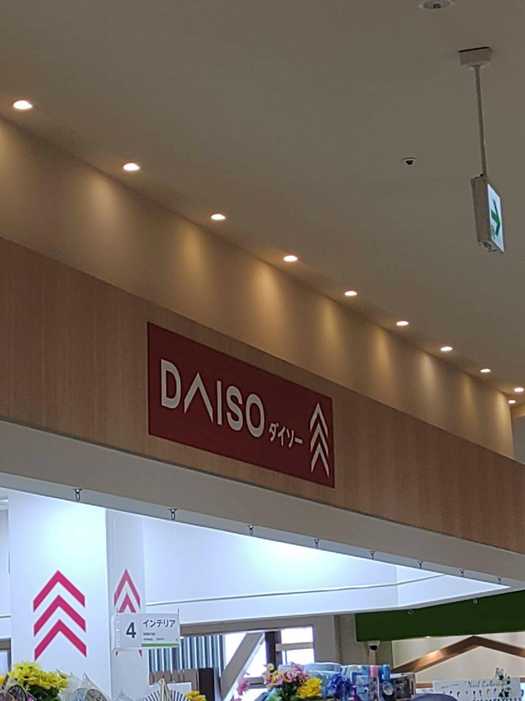 DAISO アリオ倉敷店の代表写真1