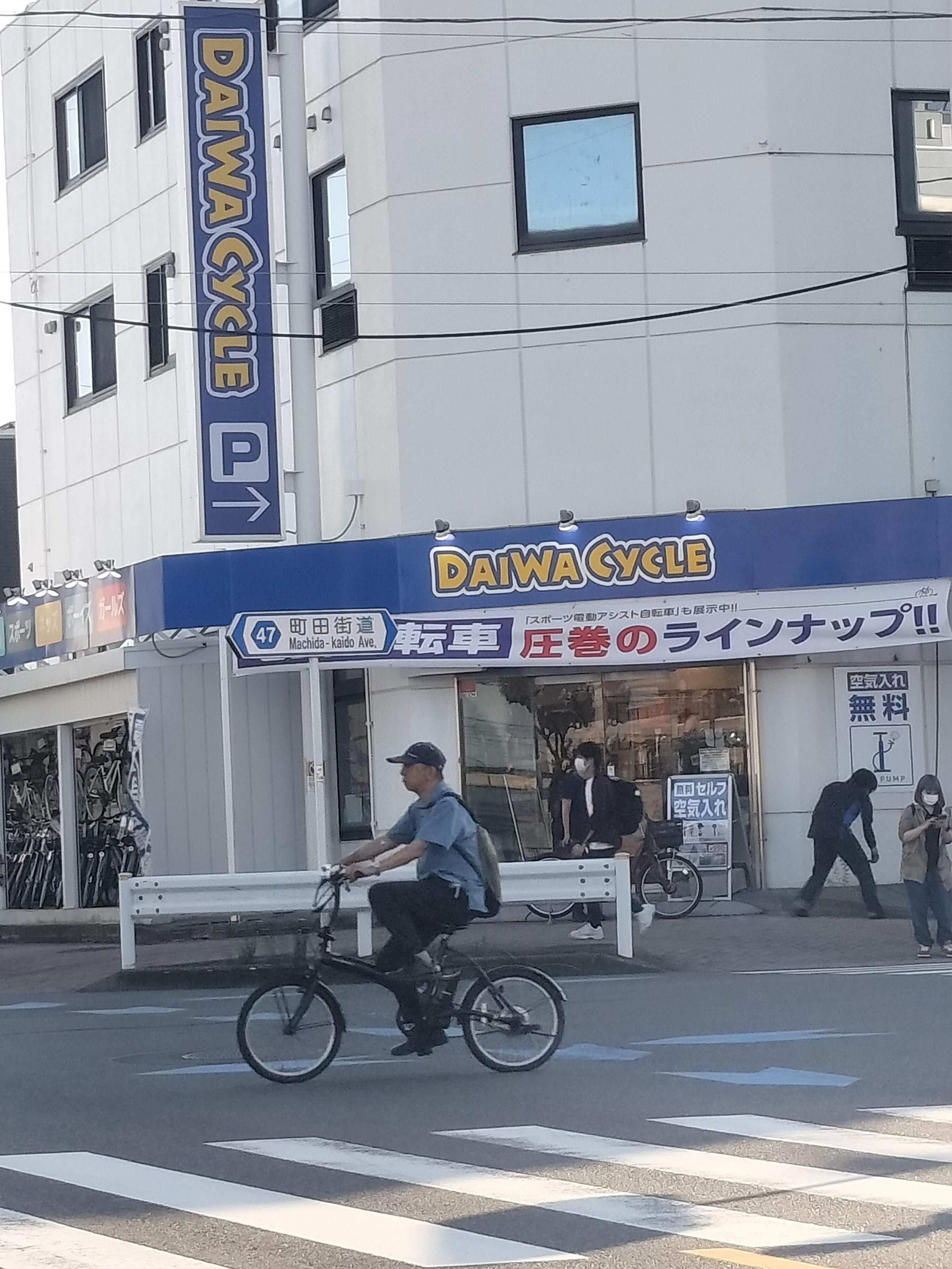 クチコミ : ダイワサイクル 町田店 - 町田市旭町/自転車店 | Yahoo!マップ