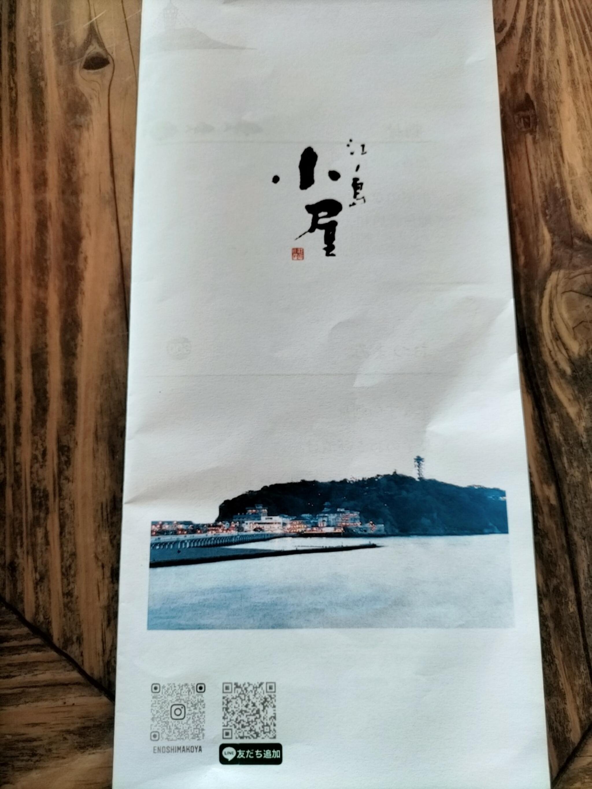 江ノ島小屋の代表写真2