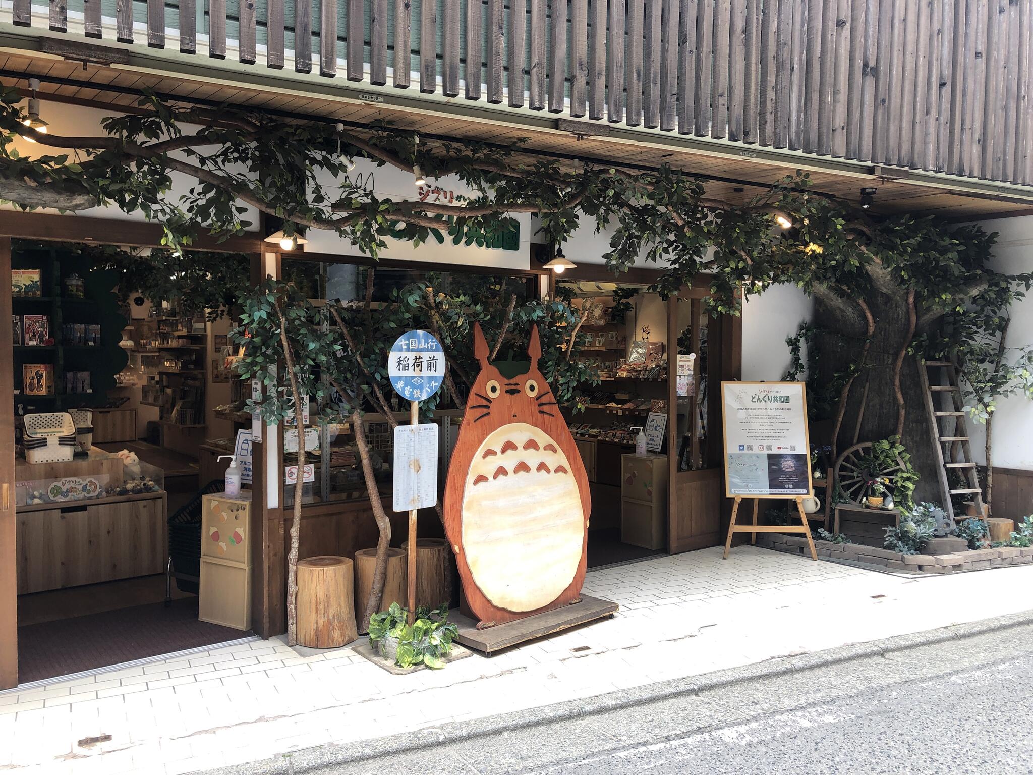 どんぐり共和国 草津店の代表写真1