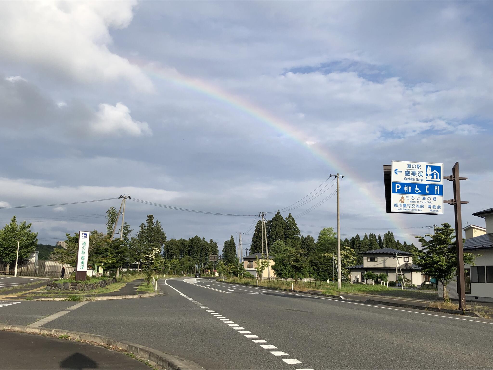 道の駅 厳美渓の代表写真2