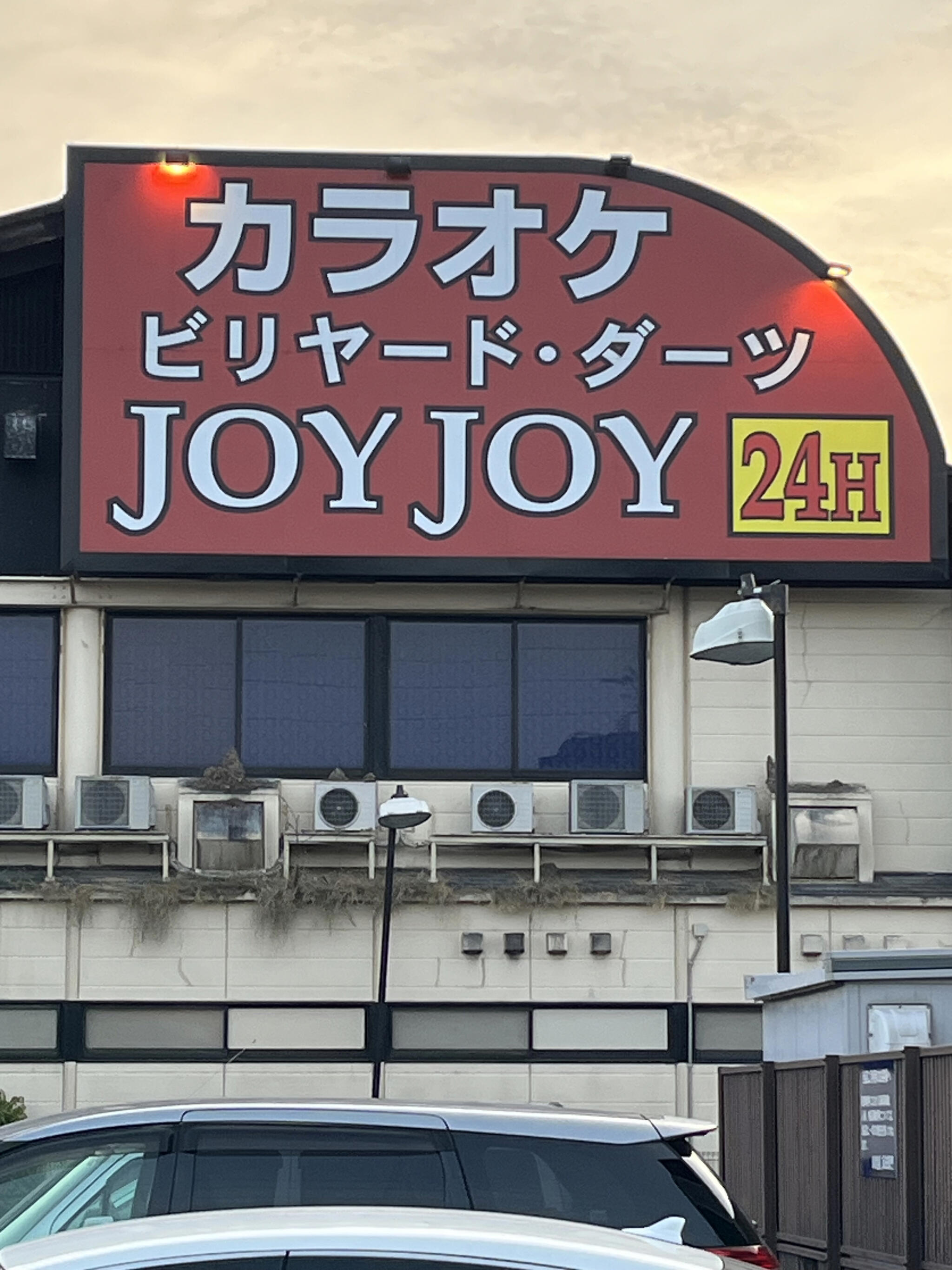 JOYJOY 岐阜県庁前店の代表写真1