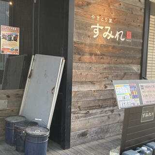 やきとり家すみれ 浦安店の写真22