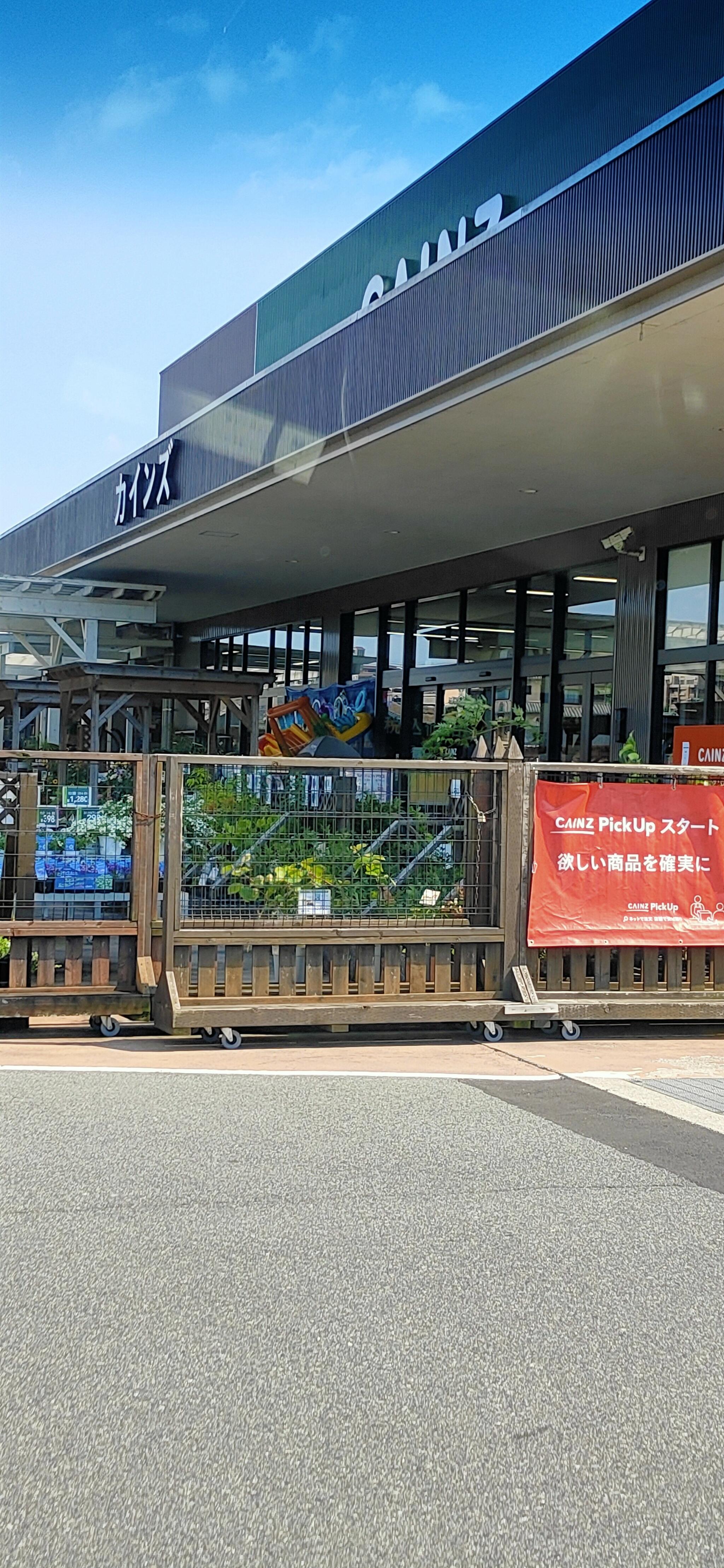 カインズ 木津川店の代表写真1