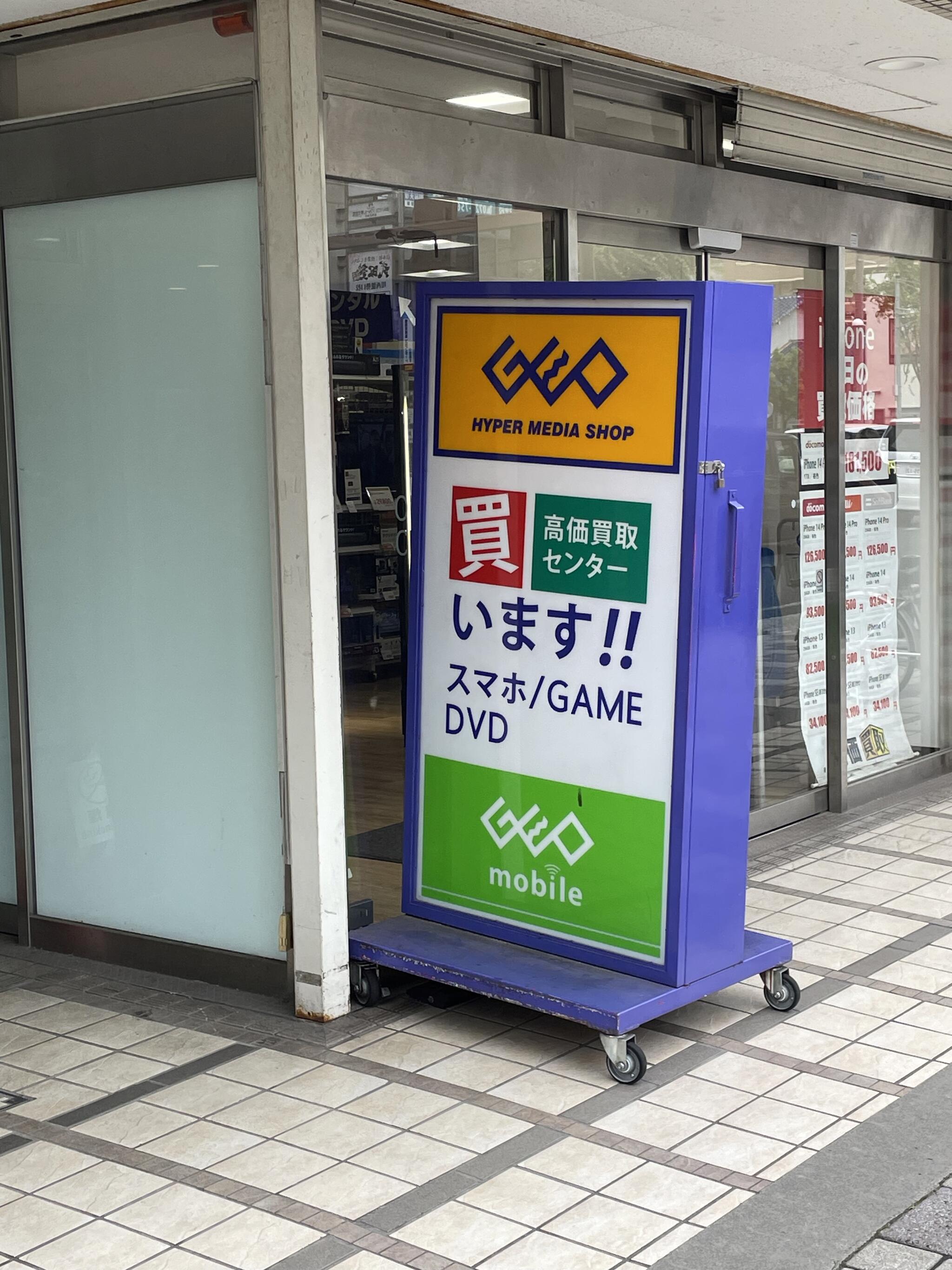 ゲオ川西能勢口駅前店の代表写真2