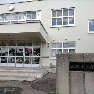 札幌市立新川小学校の写真2