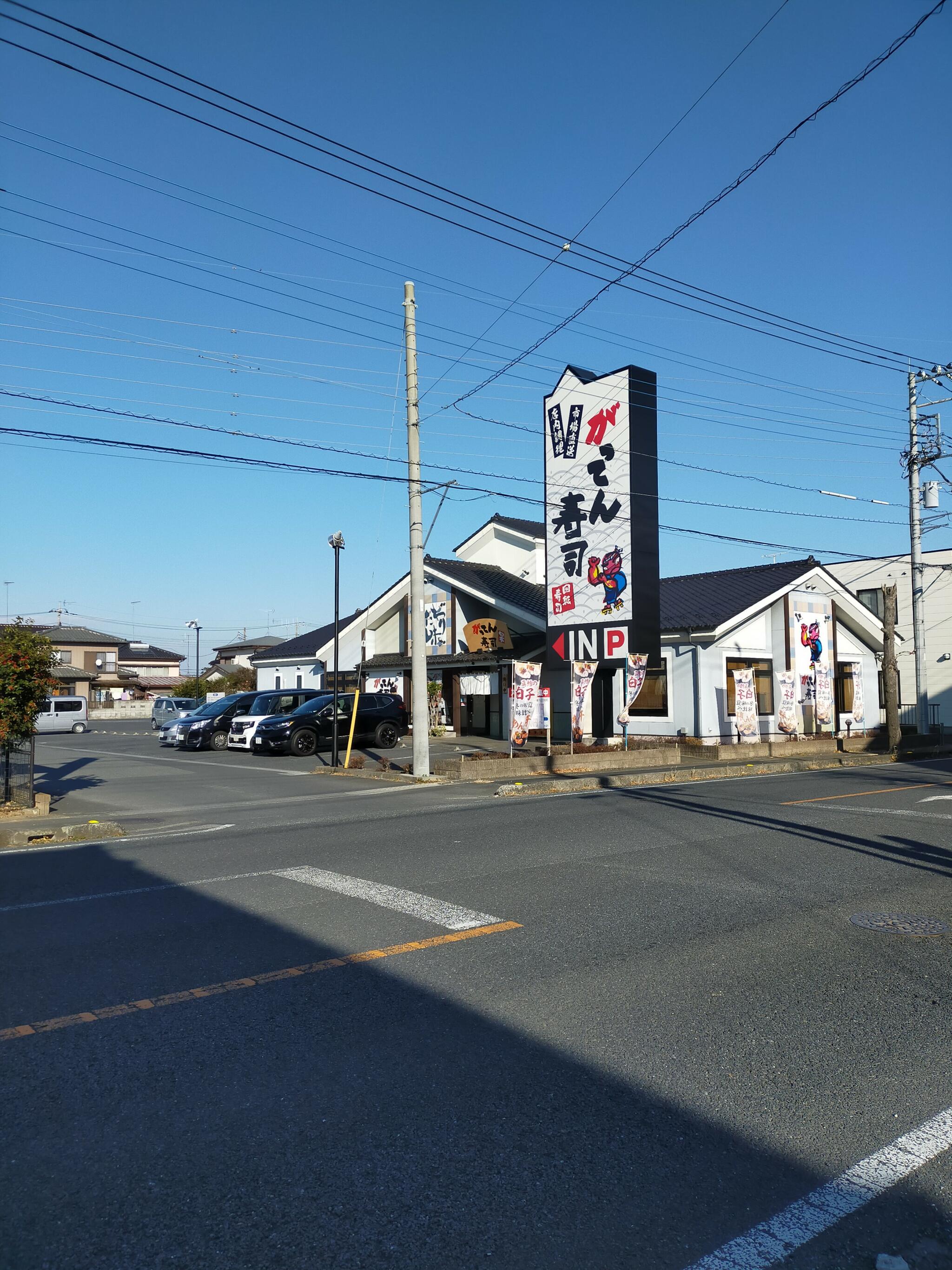 がってん寿司 加須店の代表写真4