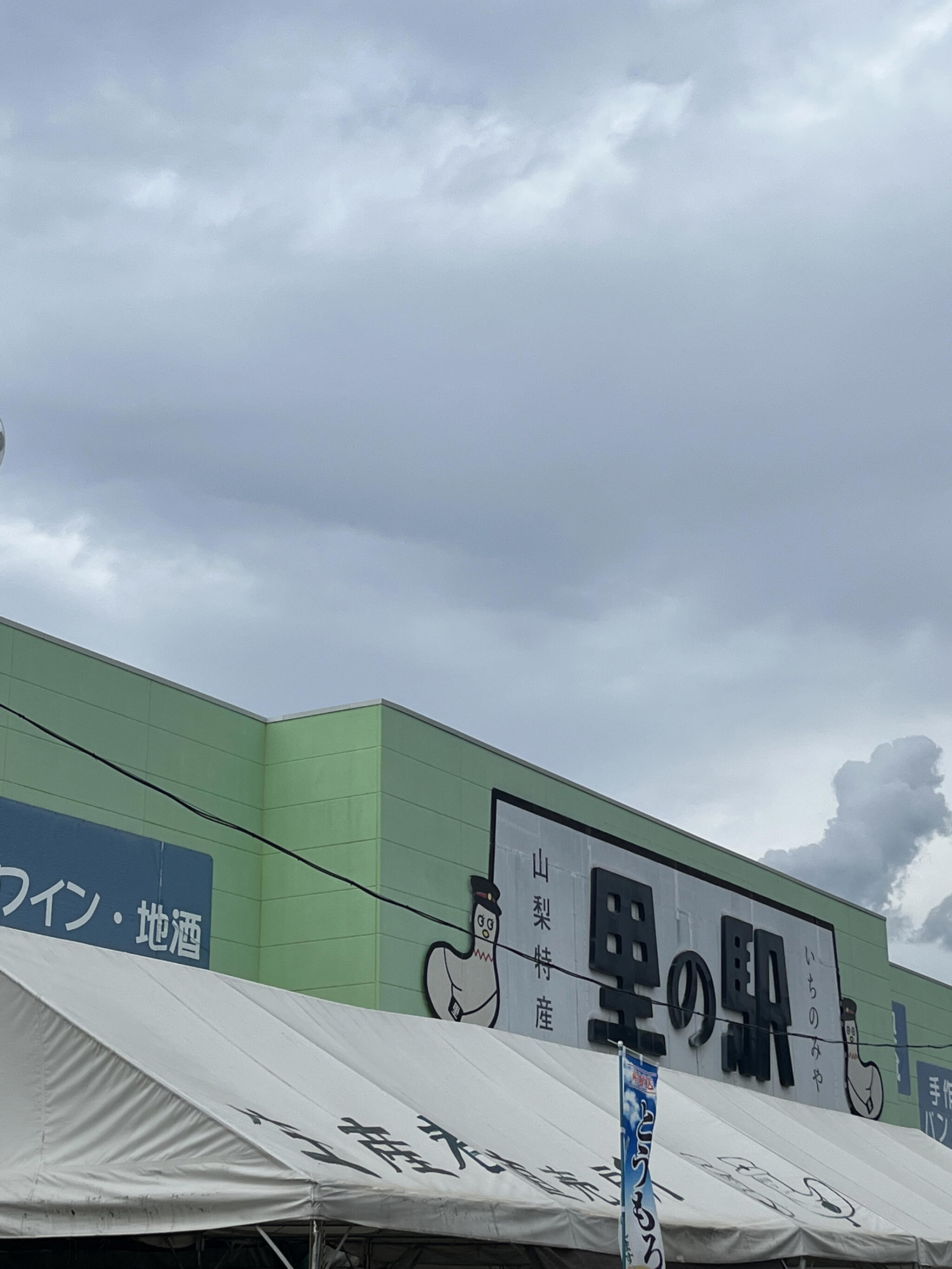 里の駅いちのみや 和食コーナーの代表写真2