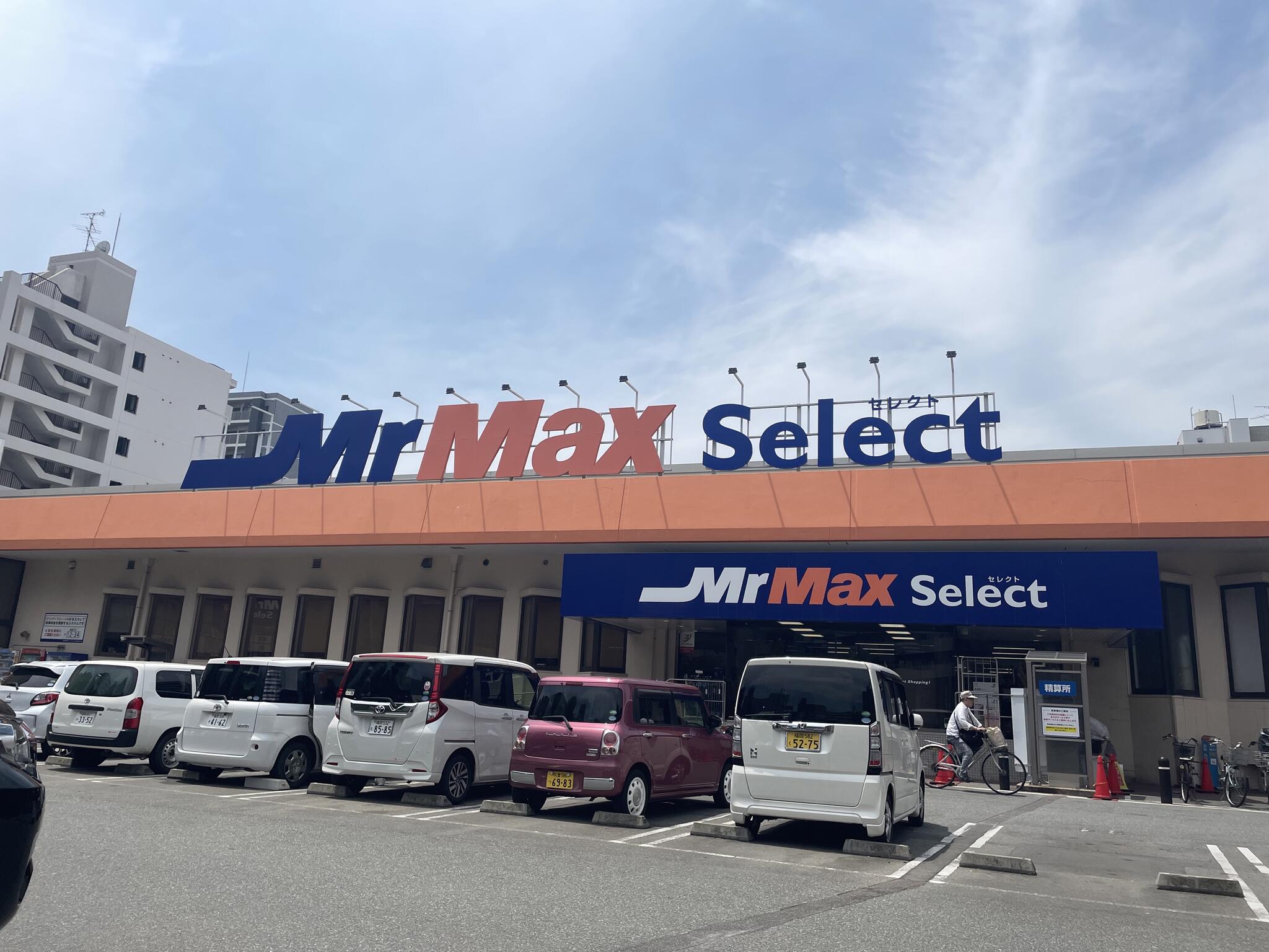 ミスターマックス Select美野島店の代表写真3