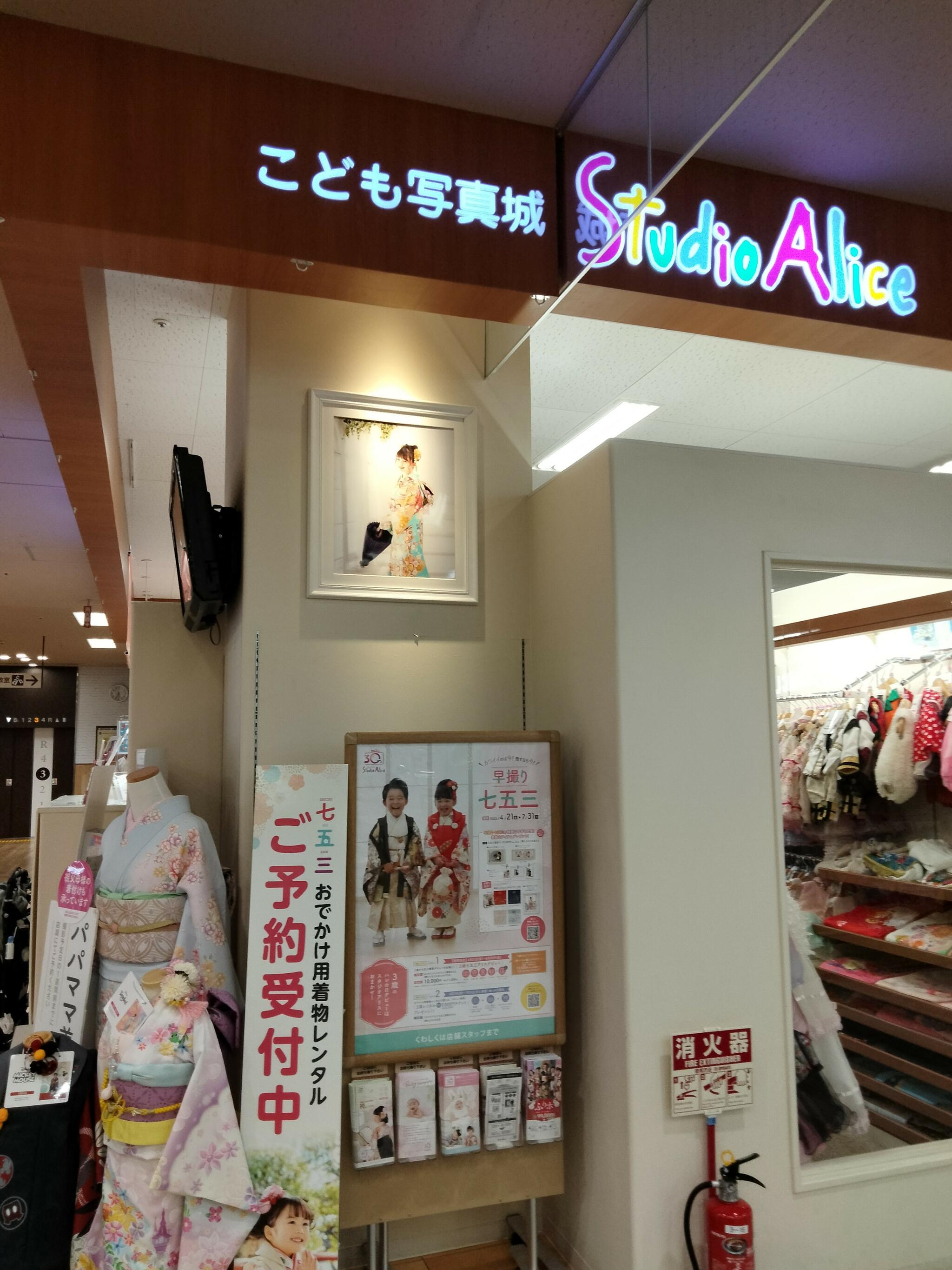 スタジオアリス 国領店 - 調布市国領町/写真館 | Yahoo!マップ