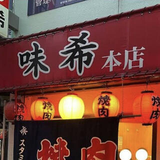 味希の写真23