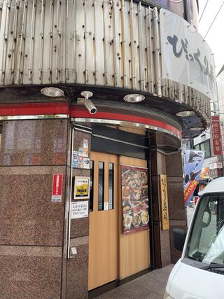江戸前びっくり寿司 大森店のクチコミ写真1