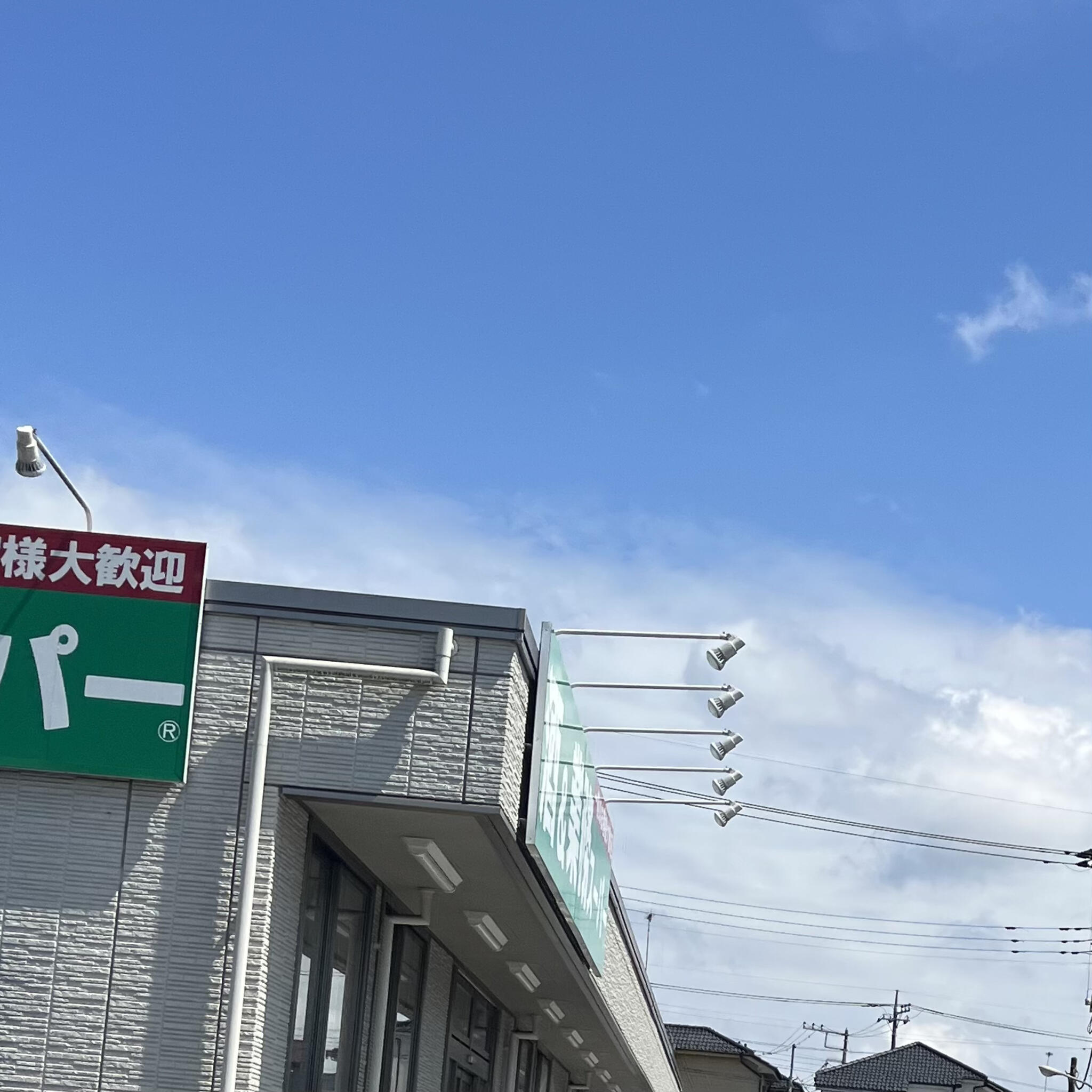 業務スーパー 狭山店の代表写真1