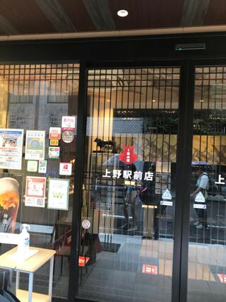 陽山道 上野駅前店のクチコミ写真1