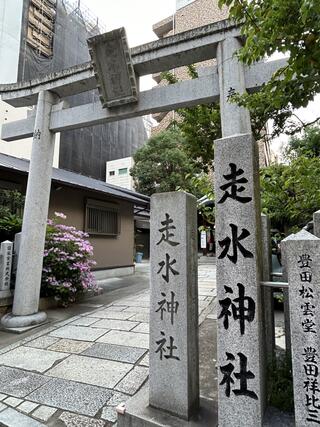 はしうど(走水)神社のクチコミ写真1