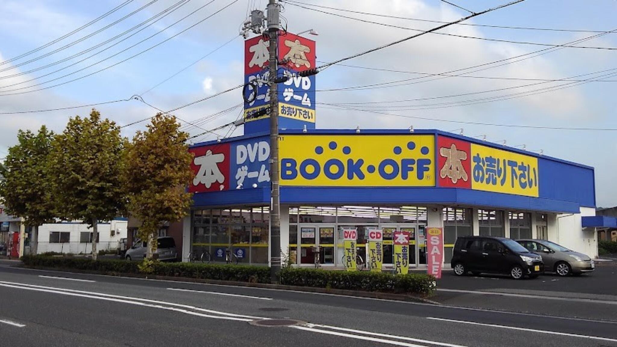 ブックオフ 鳥取南吉方店の代表写真1