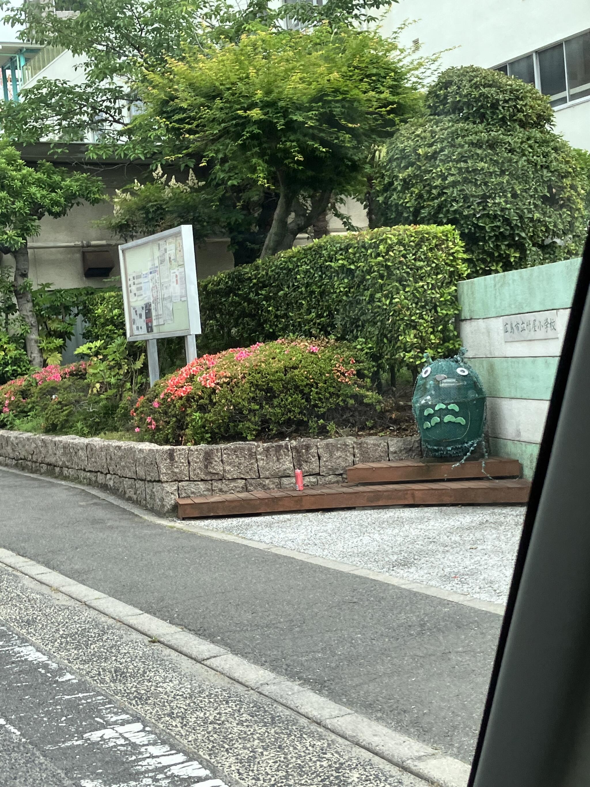 広島市立竹屋小学校の代表写真1