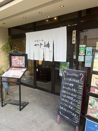 やまと庵 本店のクチコミ写真1