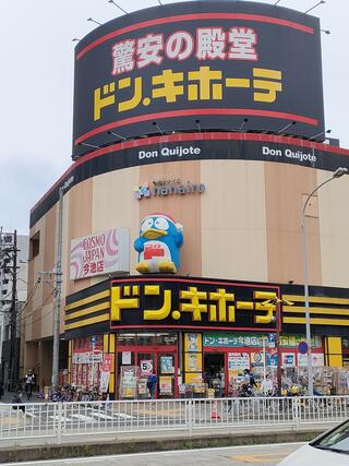 ドン・キホーテ 名古屋今池店のクチコミ写真1